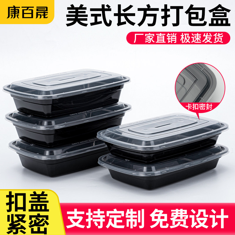 750ml美式黑色便当一次性餐盒图片