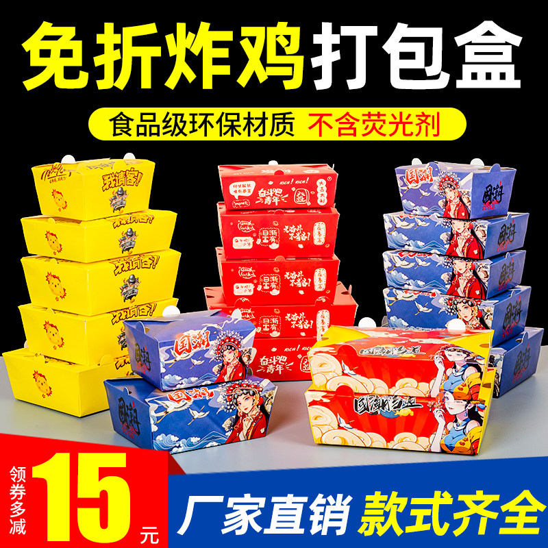 韩式炸鸡盒外卖打包盒子炸鸡腿鸡翅鸡米花打包盒白卡纸商用餐盒