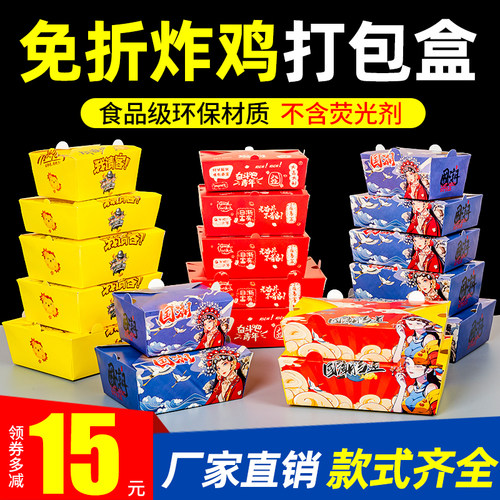 韩式一次性炸鸡盒商用餐盒