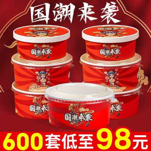 食品级牛皮纸打包盒国潮餐盒纸碗
