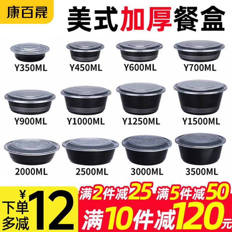 700/900ml美式圆形/长方形打包盒图片