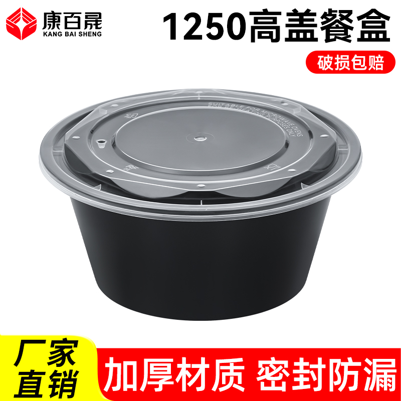 打包盒1000ML一次性餐盒塑料带盖圆形外卖碗黑色快餐便当饭盒汤碗