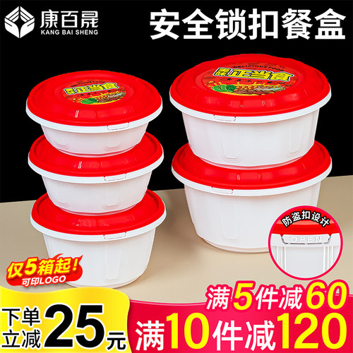 高档锁扣餐盒打包盒圆形外卖餐盒
