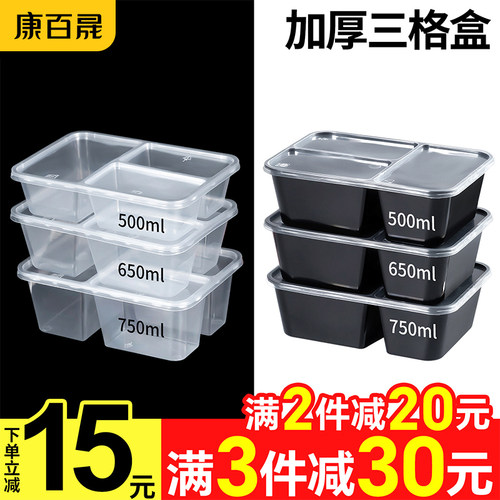 三格一次性餐盒外卖打包盒