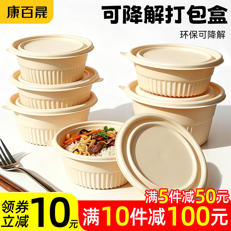 可降解餐盒一次性玉米淀粉打包盒图片