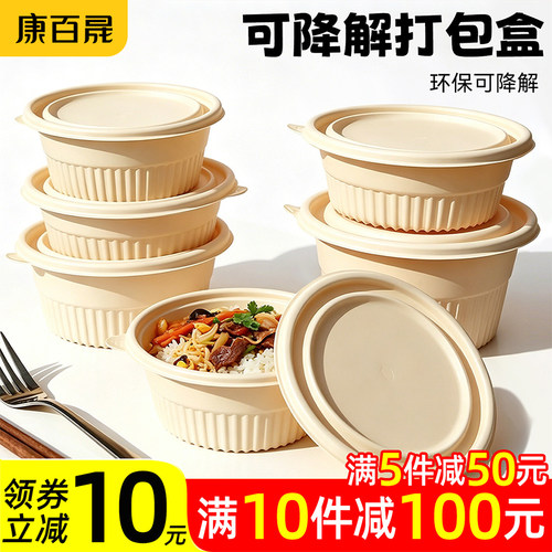 可降解餐盒一次性玉米淀粉打包盒