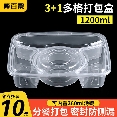 1200ml四格五格打包盒分格快餐盒
