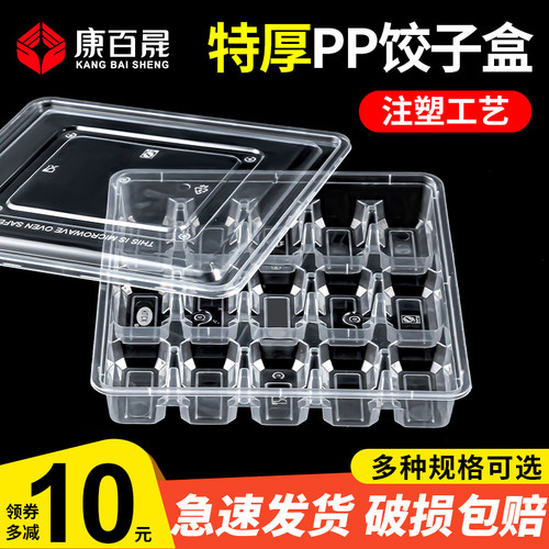 特硬饺子盒外卖打包盒快餐盒