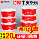 一次性牛皮纸打包盒纸碗餐盒烤肉拌饭国潮商用外卖轻食水果切盒子
