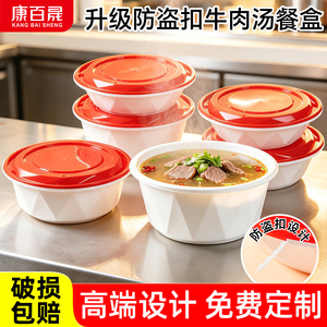 一次性圆形锁扣快餐盒防盗圆形外卖打包盒加厚牛肉汤碗便当饭盒