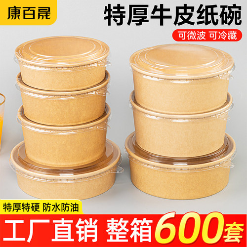 牛皮纸泡面碗打包盒一次性纸碗