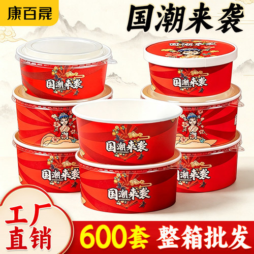 国潮来袭牛皮纸打包盒一次性纸碗