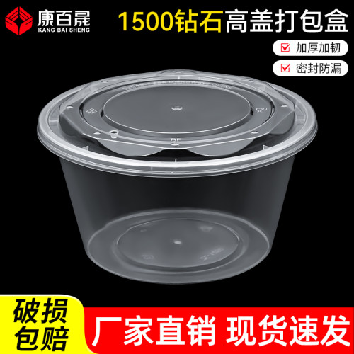 圆形1000ML加厚一次性餐盒饭盒外卖打包盒塑料透明快餐盒汤碗带盖
