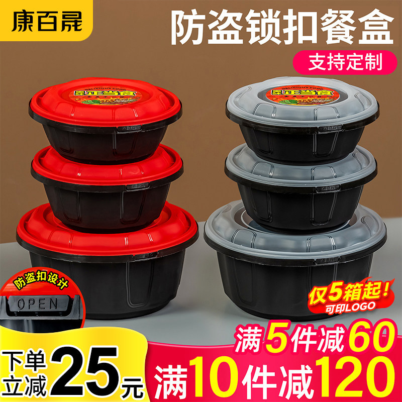 防盗锁扣打包盒圆形碗外卖打包盒图片