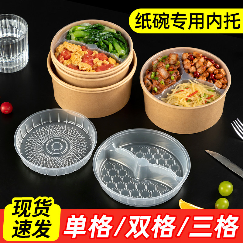 牛皮纸碗内托单格双层内衬一次性外卖打包盒双三格分层快餐盒隔层
