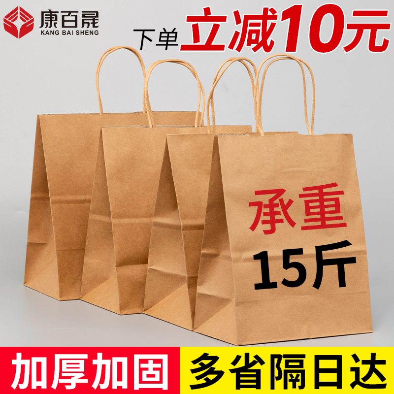 牛皮纸袋外卖手提袋商用加厚打包袋子餐饮奶茶烘焙食品包装礼品袋-封面