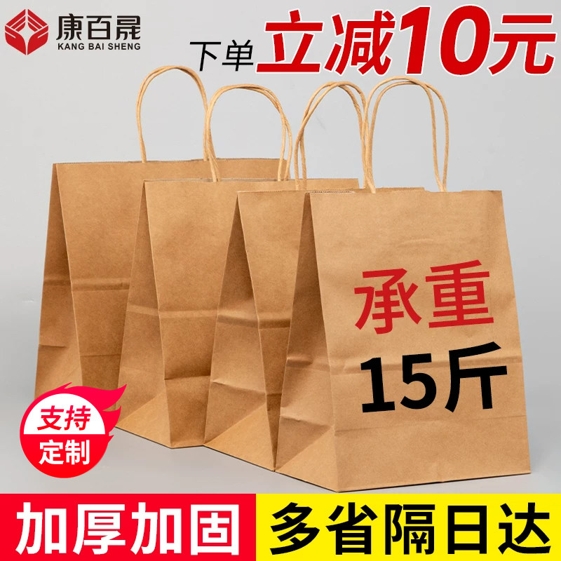 牛皮纸袋外卖手提袋商用加厚打包袋子餐饮奶茶烘焙食品包装礼品袋