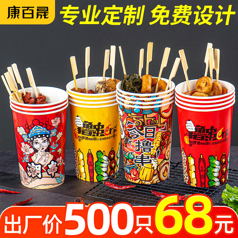 加厚商用串串桶杯子钵钵鸡打包桶