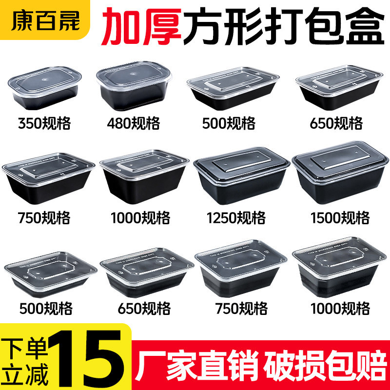 黑色长方形打包盒750一次性餐盒图片
