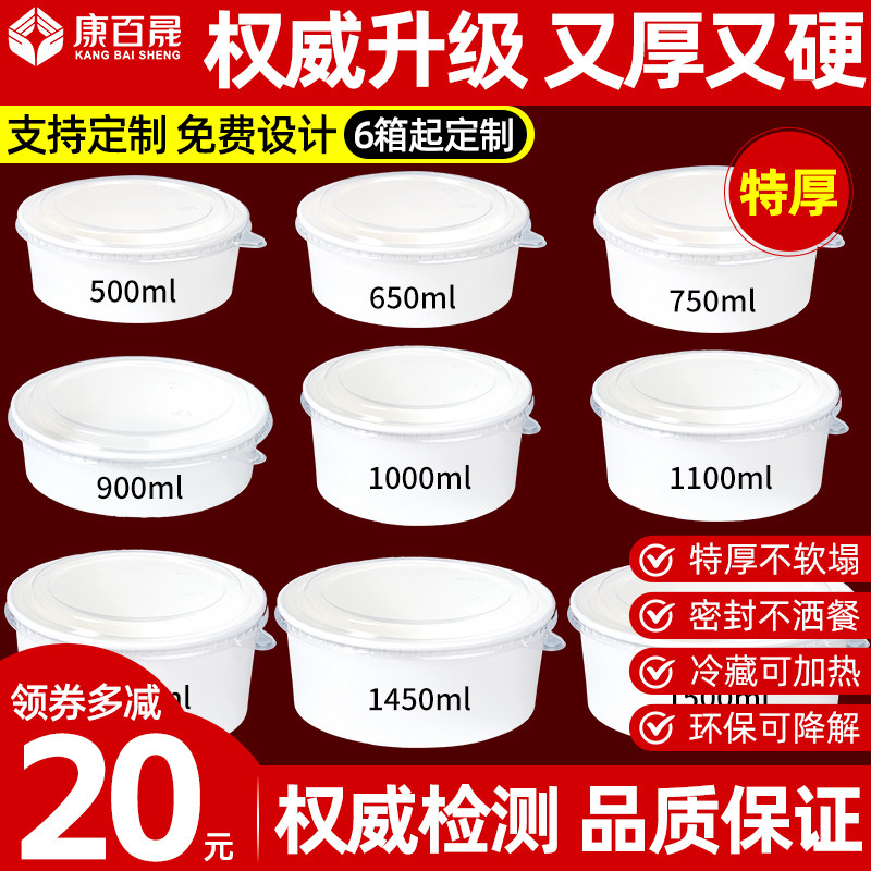 白色牛皮纸打包盒一次性纸碗野餐盒沙拉碗纸饭盒外卖果切盒水果盒
