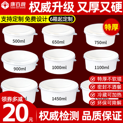 白色牛皮纸碗打包盒一次性果切盒