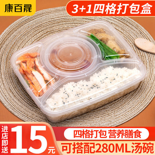 一次性餐盒四格1200ml外卖塑料