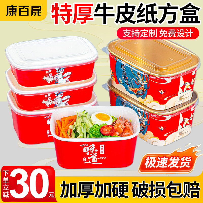 【促销价】一次性餐盒饭盒牛皮纸