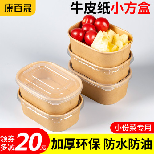 360/450ml一次性牛皮纸打包盒