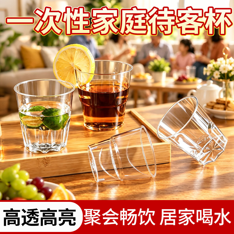 一次性杯子航空杯硬水杯茶杯食品级家用杯子塑料杯加厚水晶太空杯