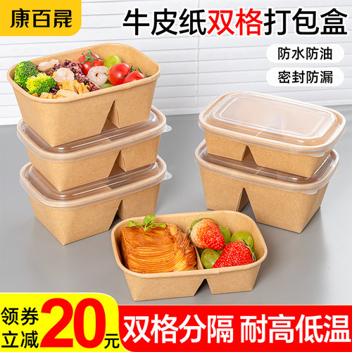 牛皮纸双格加厚外卖打包餐盒
