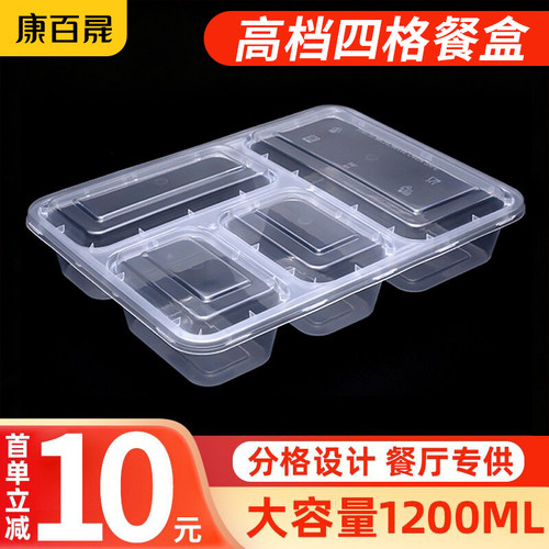 1200ml大容量多格外卖一次性餐盒