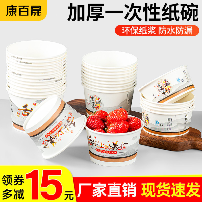 臭豆腐打包盒一次性纸碗专用纸碗长沙臭豆腐碗盒子商用打包碗圆形