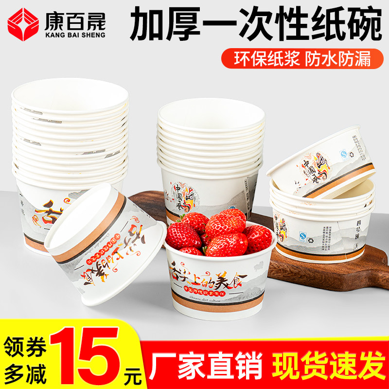 臭豆腐打包盒一次性纸碗专用纸碗长沙臭豆腐碗盒子商用打包碗圆形