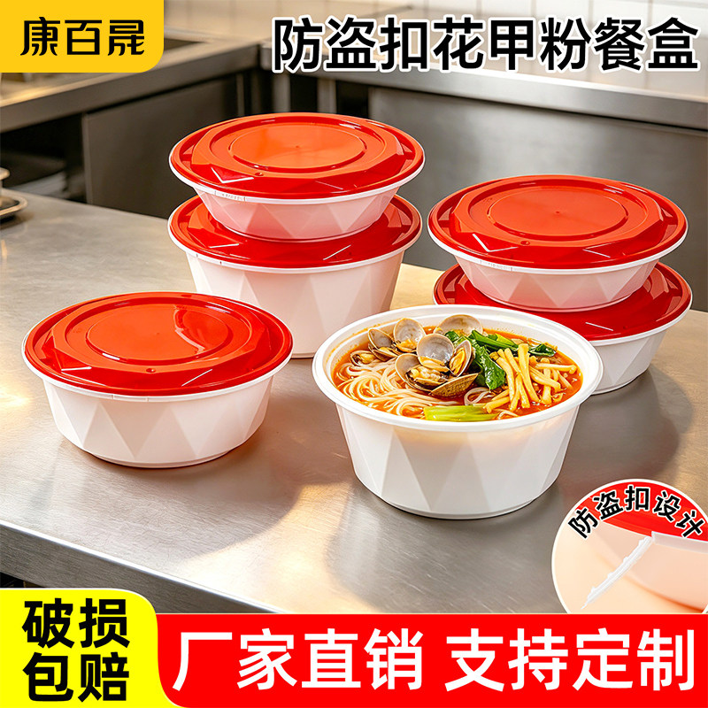 一次性圆形锁扣快餐盒防盗圆形外卖打包盒加厚花甲粉碗便当饭盒