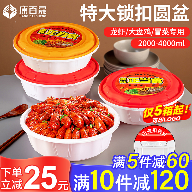 3000/4000ml锁扣打包盒一次性盆