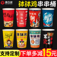 冷鍋串串桶缽缽雞關(guān)東煮打包盒