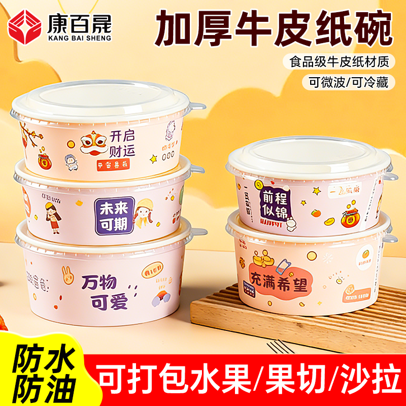 一次性牛皮纸碗打包盒国潮沙拉碗加厚外卖带盖圆形纸质餐盒1100ml