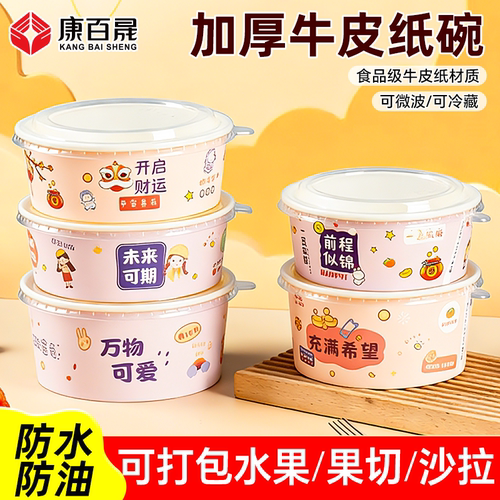 一次性牛皮纸碗带盖外卖1100ml