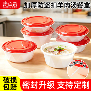一次性圆形锁扣快餐盒防盗圆形外卖打包盒加厚羊肉汤碗便当饭盒