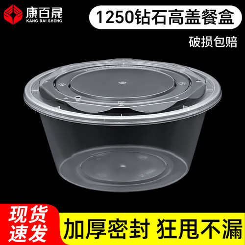 圆形1000ML加厚一次性餐盒饭盒外卖打包盒塑料透明快餐盒汤碗带盖