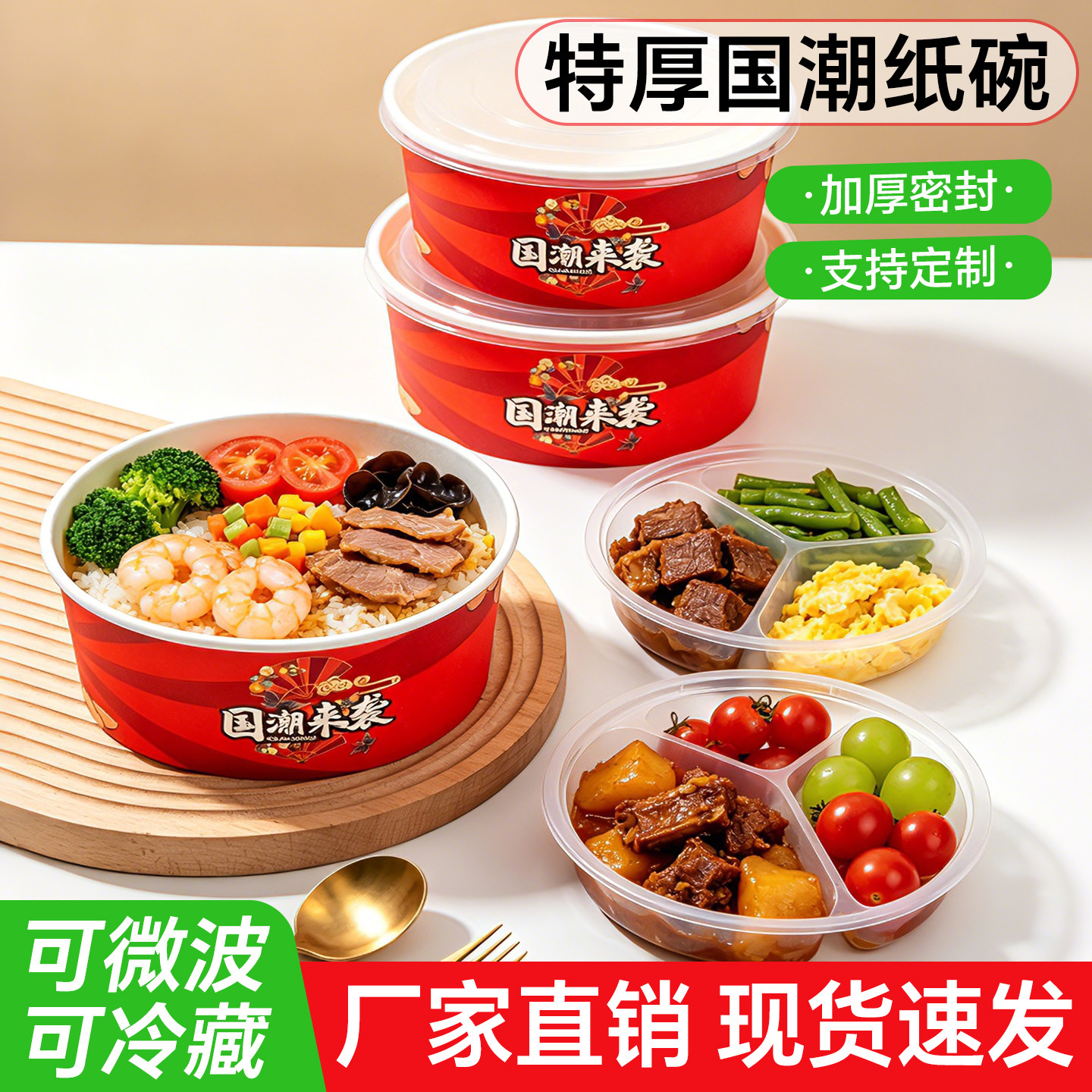 国潮牛皮纸碗双格三格内托双层内衬一次性外卖打包盒分层快餐盒