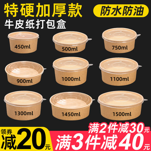 牛皮纸泡面碗打包盒一次性纸碗
