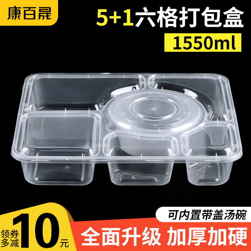 1550ml大容量一次性餐盒