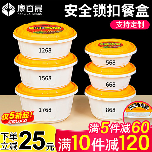 一次性餐盒高档锁扣外卖打包盒