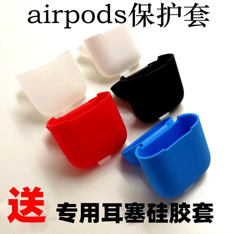 airpods苹果充电盒子保护套