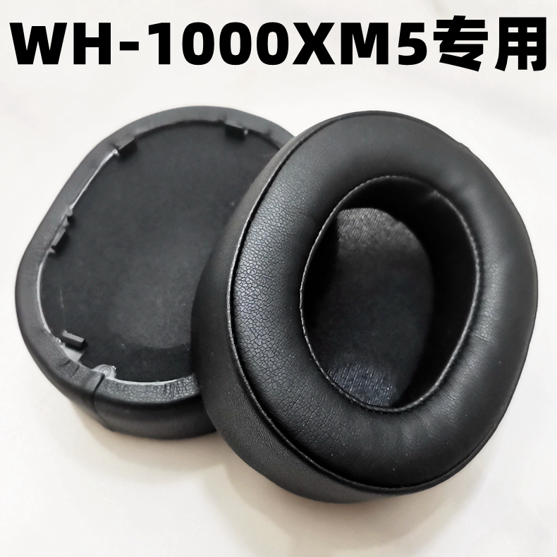 1000xm5XM5耳机套耳罩海绵套