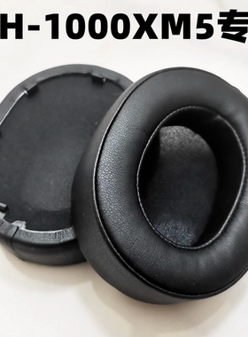 适用sony 索尼 MDR WH-1000XM5冰感耳机套海绵套耳罩耳套耳机配件