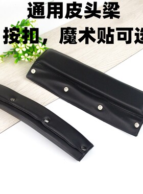 通用头梁皮海绵保护皮套 拜亚动力DT660 DT880 DT990 DT770 DT531