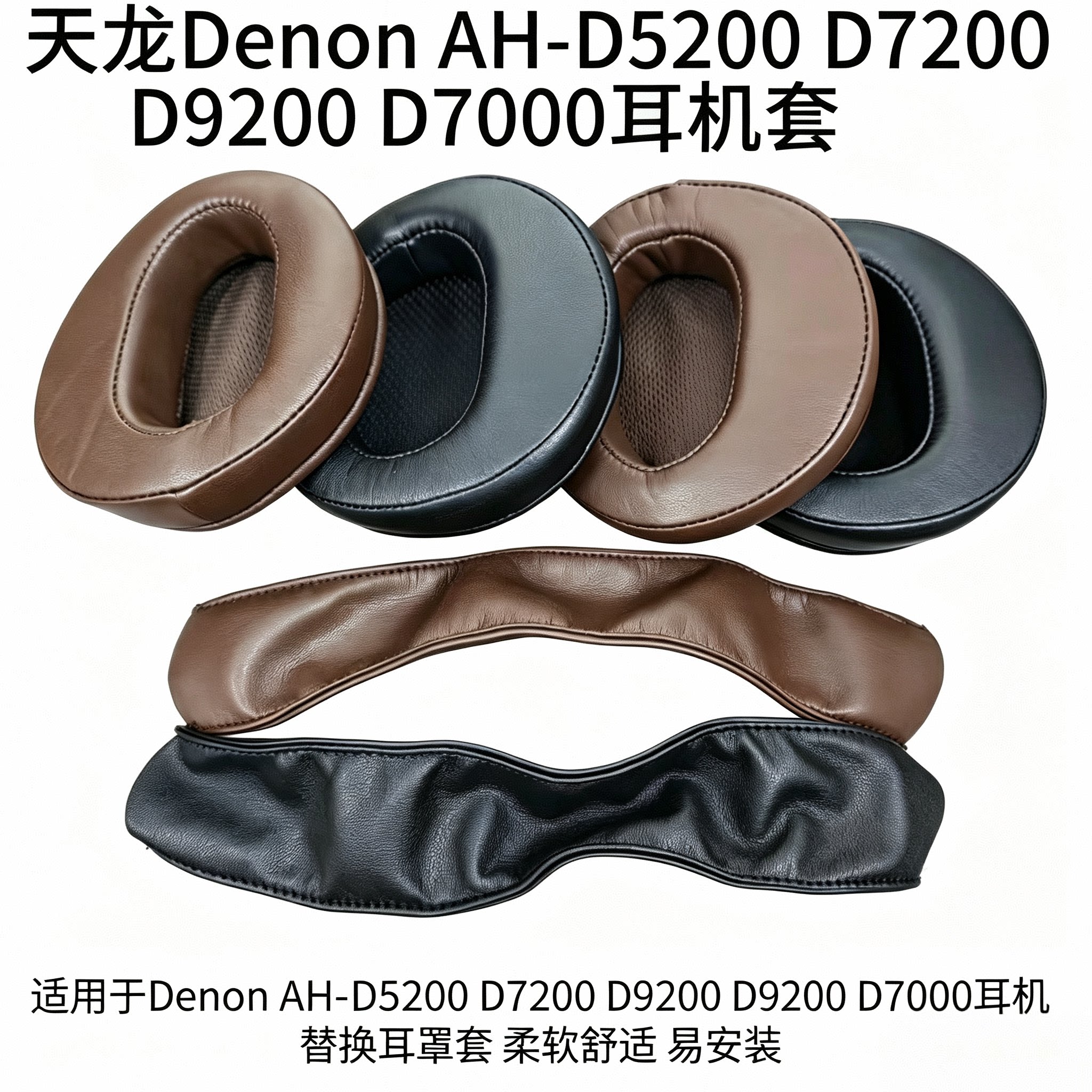 天龙d5200d7200d9200d7000耳罩