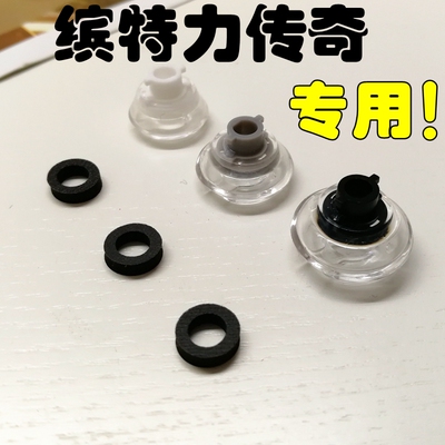 缤特力传奇 Voyager 5200耳机套蓝牙耳套耳塞硅胶套 耳帽耳机配件